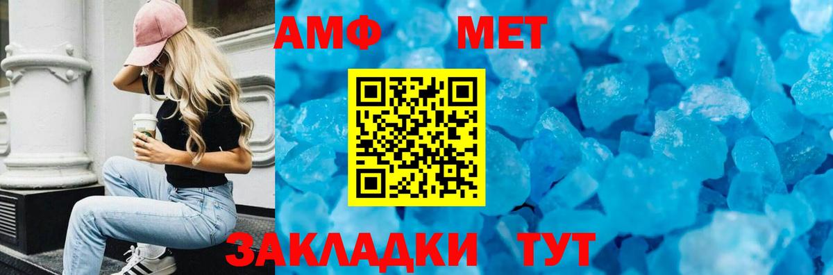 Мурино  АМФ  Вход с VPN  Amphetamine Розовый 