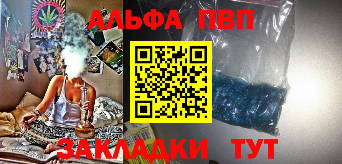 Мурино  Альфа ПВП СК  Alpha PVP крисы CK  APVP мука  Вход с VPN 