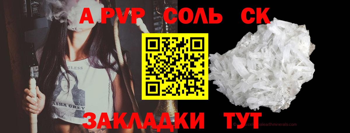 Альфа ПВП СК КРИС Мурино