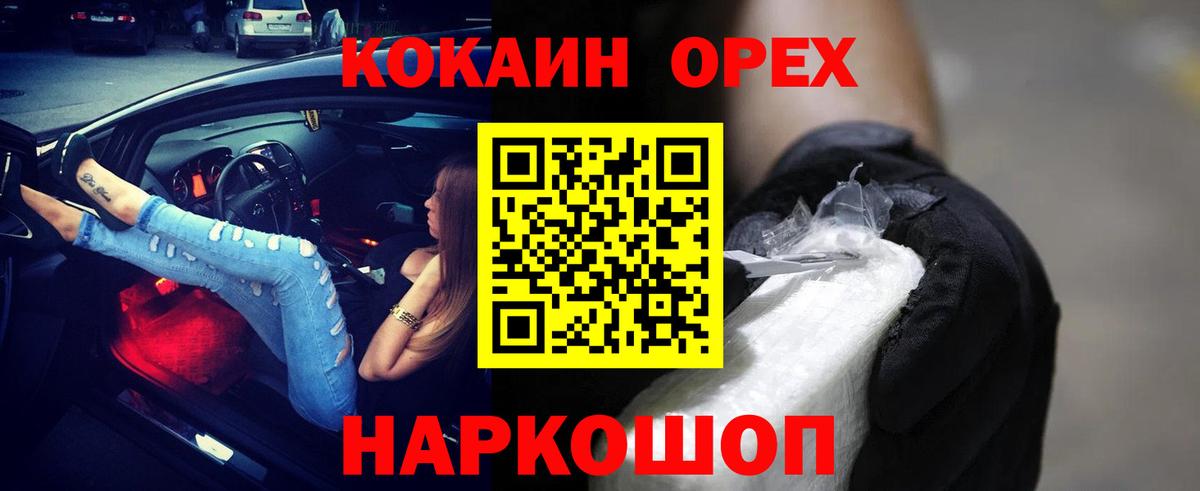 Cocaine  Вход с VPN  Cocaine Columbia  Мурино  Cocaine 98% 