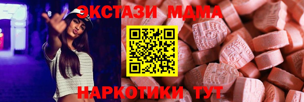 ЭКСТАЗИ XTC  ЭКСТАЗИ  Экстази бентли  Мурино  Вход с VPN 