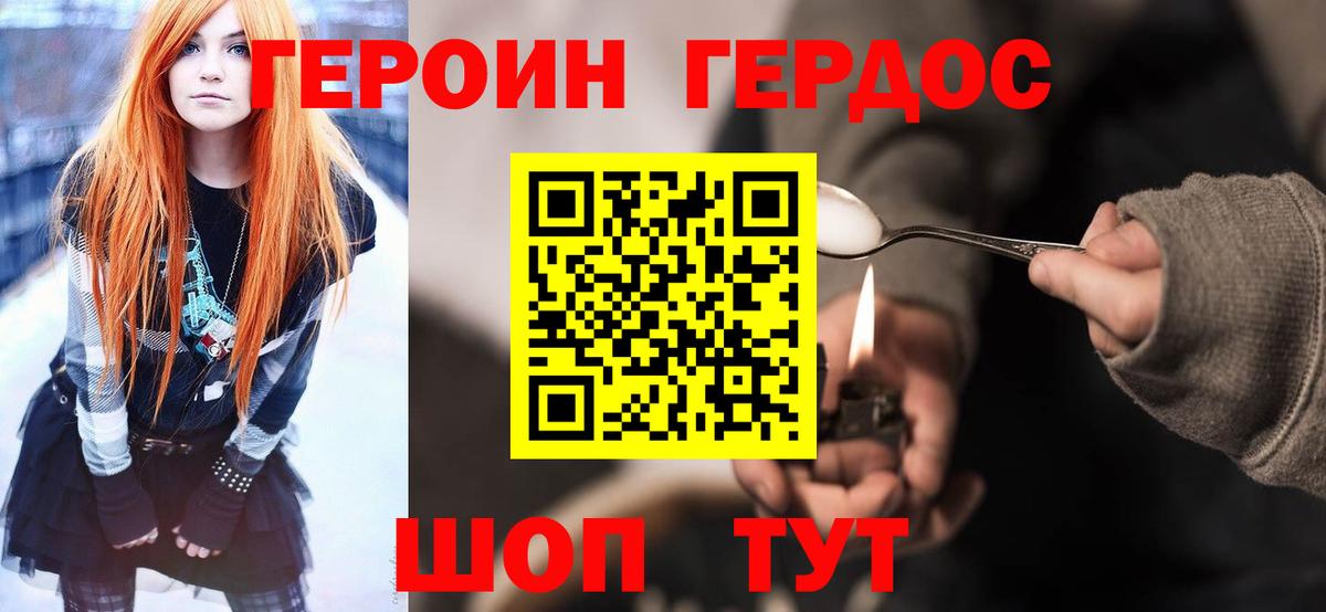 Мурино  Героин герыч  Героин  Вход с VPN 