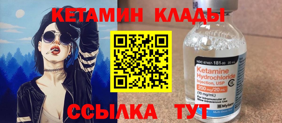 КЕТАМИН VHQ  Кетамин VHQ  Мурино  Вход с VPN 