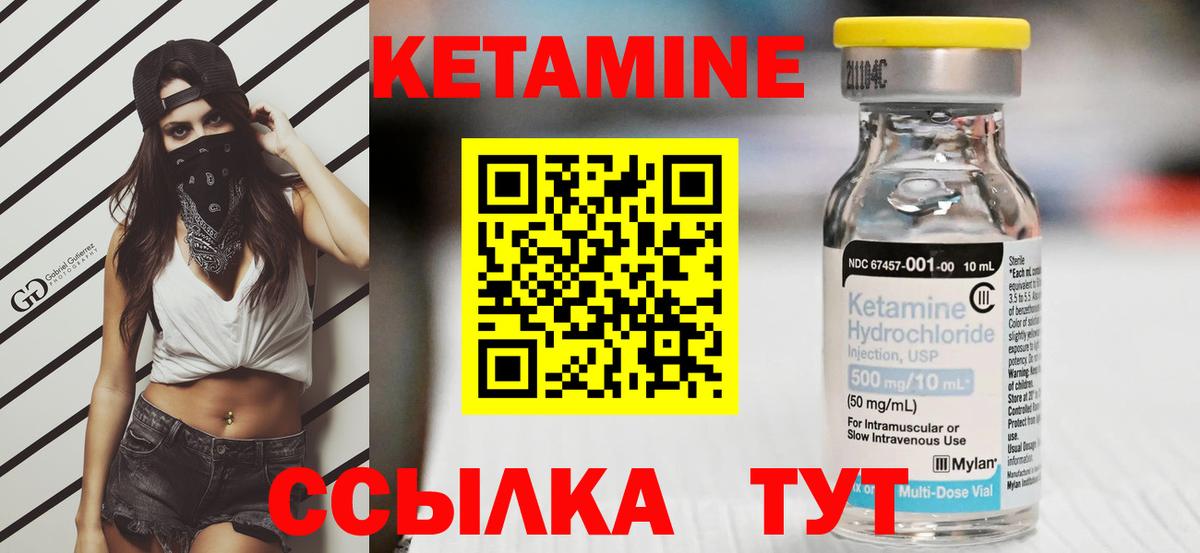 КЕТАМИН ketamine Мурино