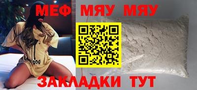 меф VHQ Янаул