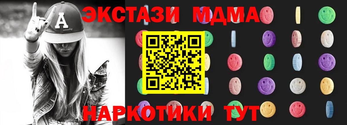 MDMA crystal  Вход с VPN  Мурино  МДМА  MDMA VHQ 