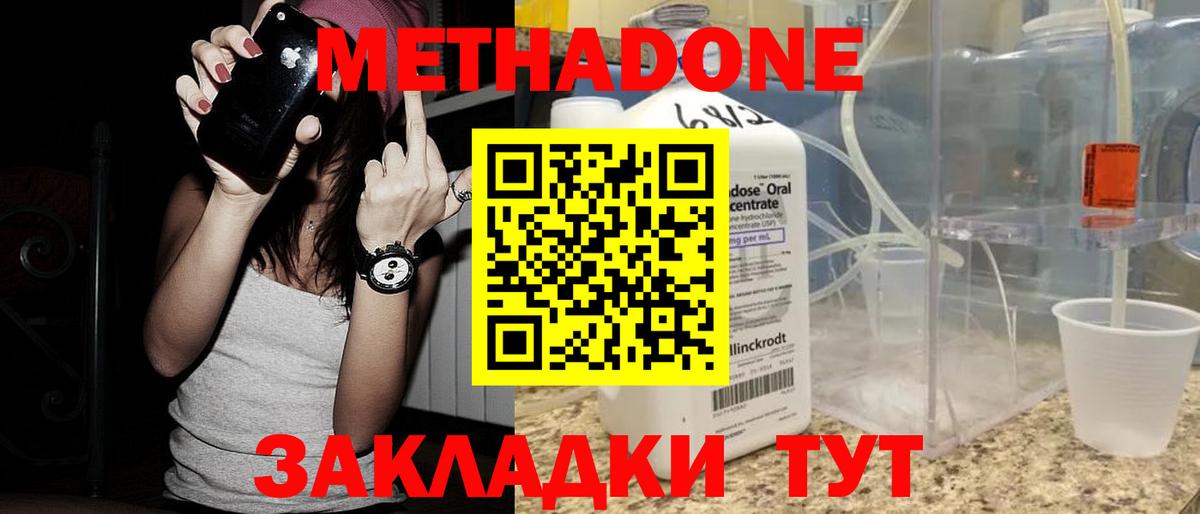 мега зеркало  Метадон VHQ  МЕТАДОН белоснежный  Вход с VPN  Мурино 
