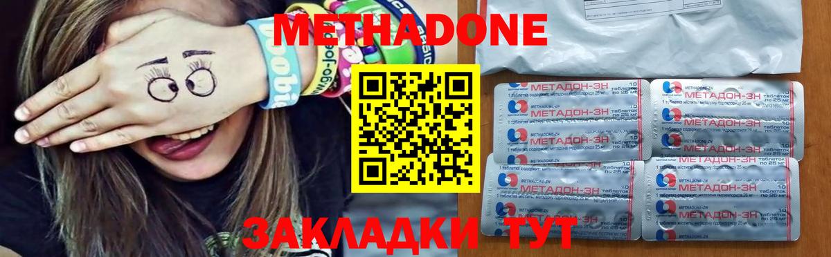 Метадон methadone Мурино