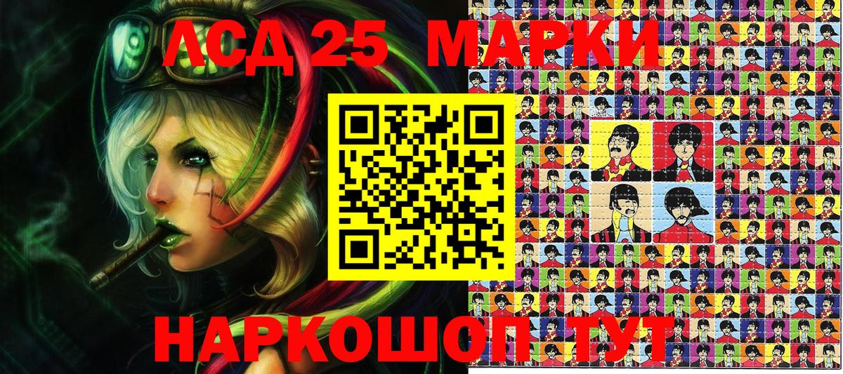 Марки 25I-NBOMe 1,8мг  Вход с VPN  Мурино 